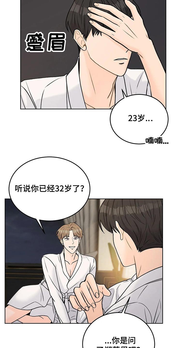 第48章：拥抱
