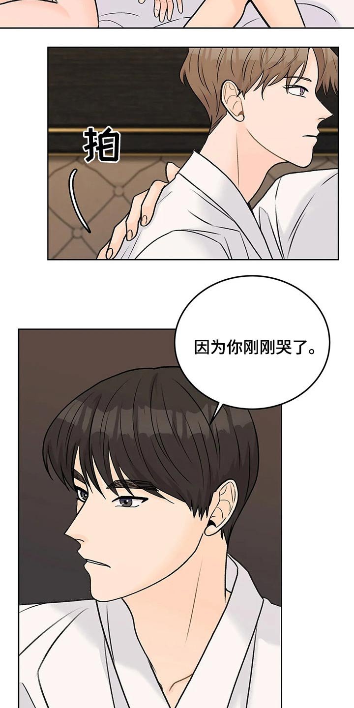 第48章：拥抱