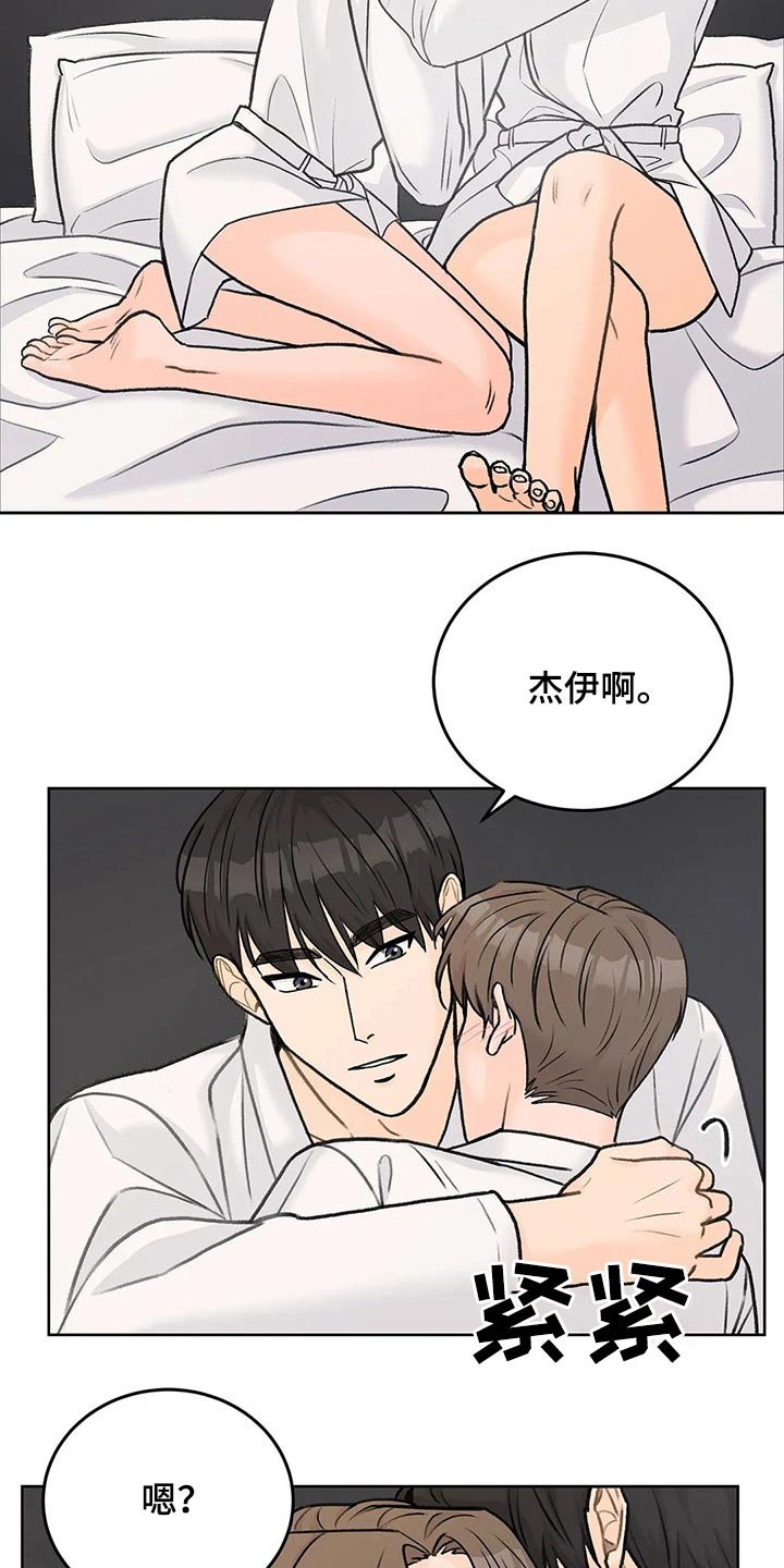 第48章：拥抱