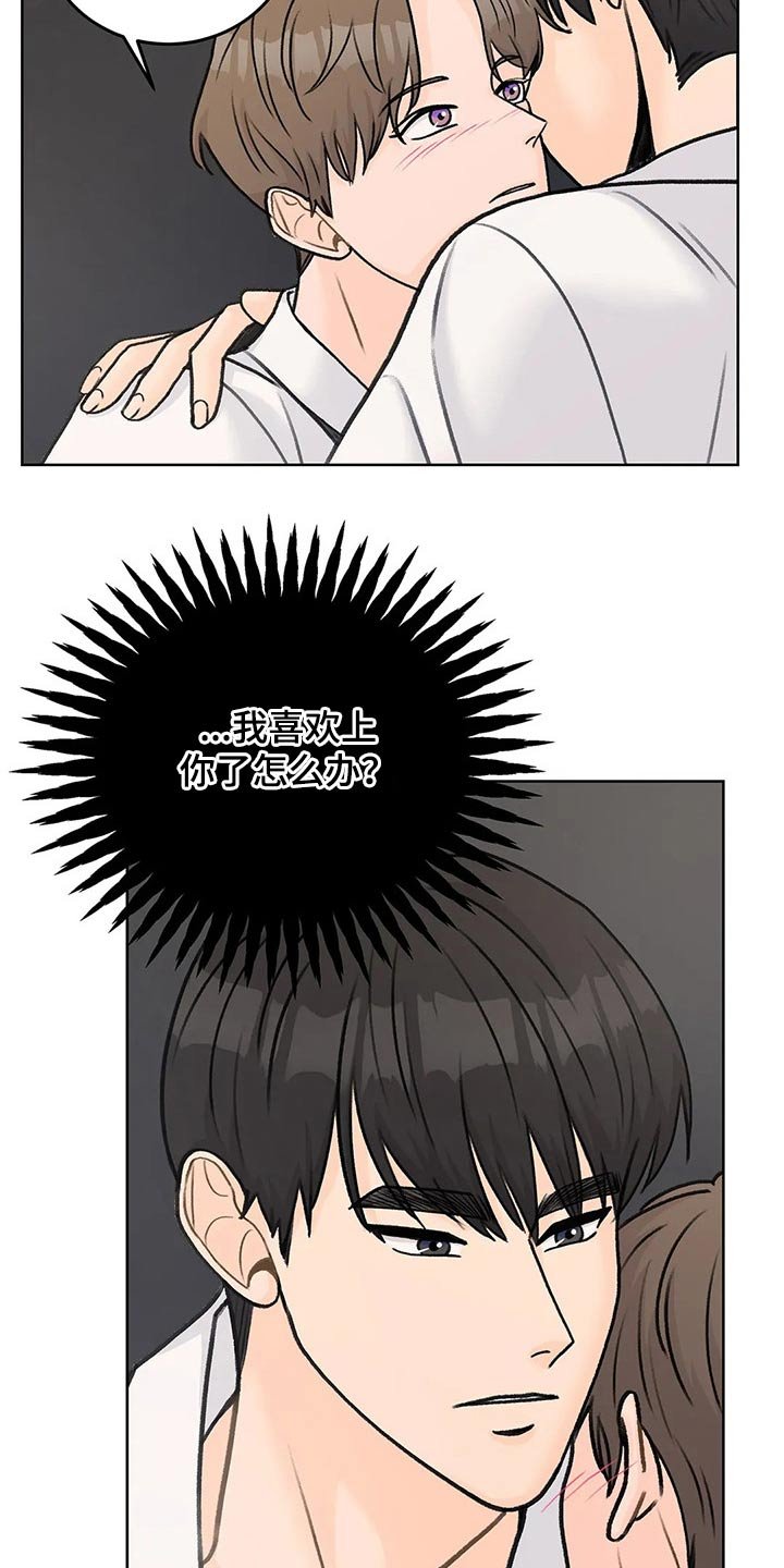 第48章：拥抱