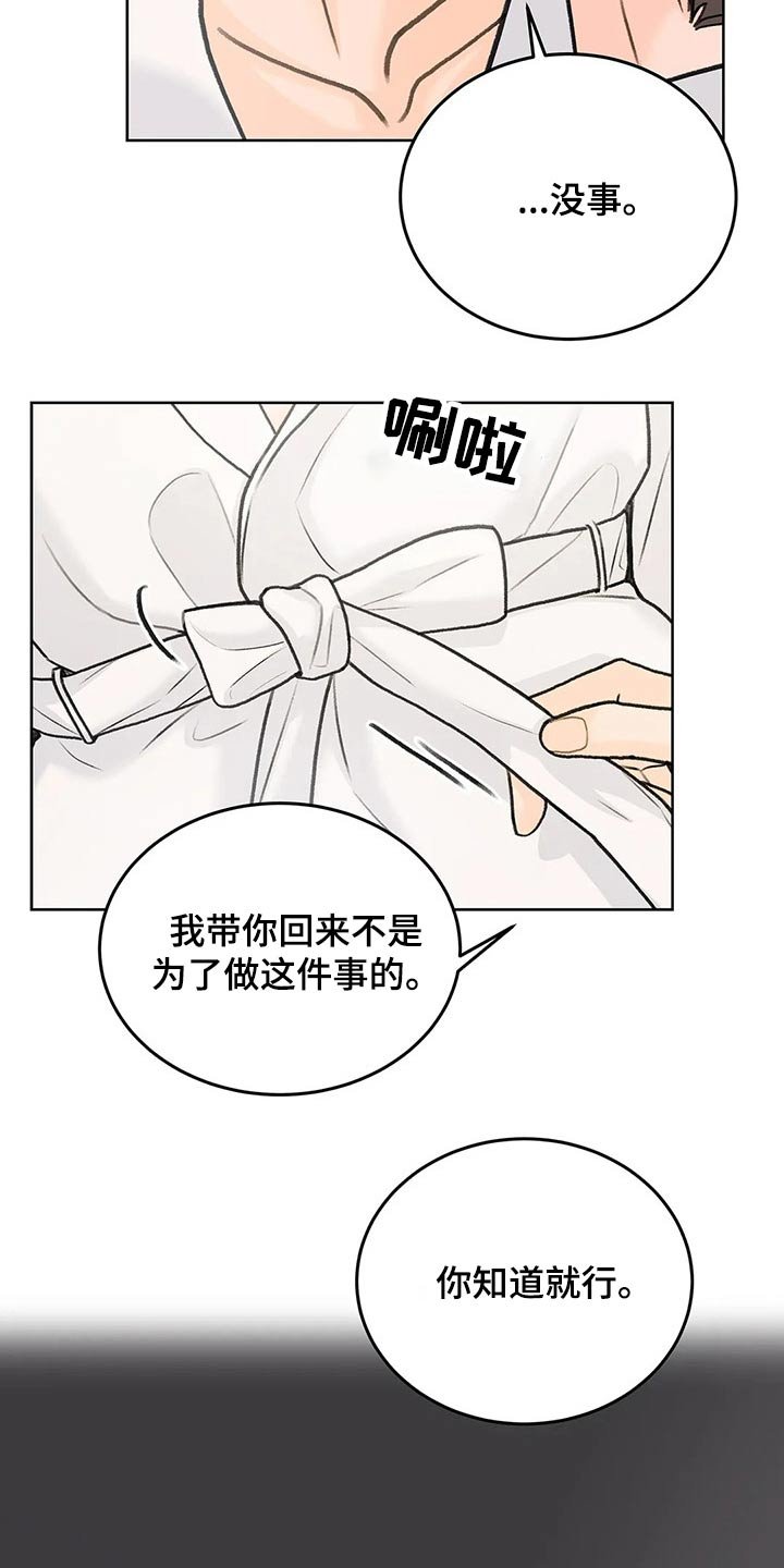 第48章：拥抱