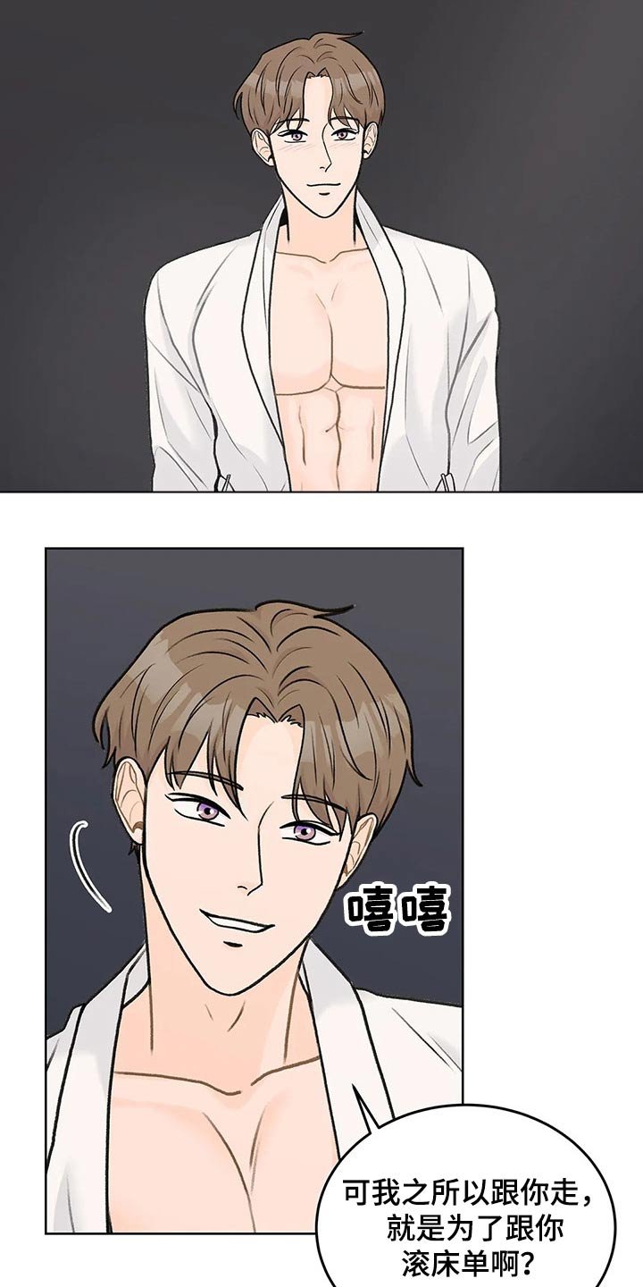 第48章：拥抱