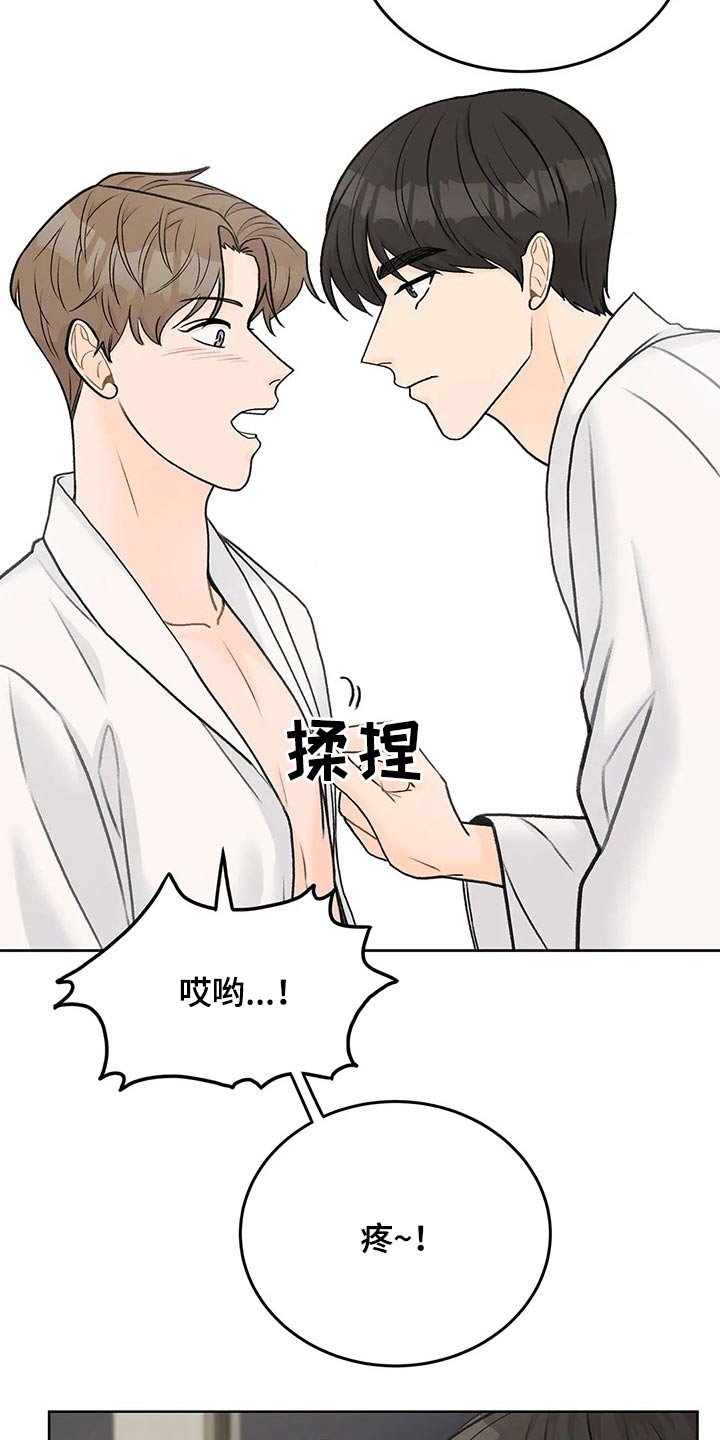 第48章：拥抱