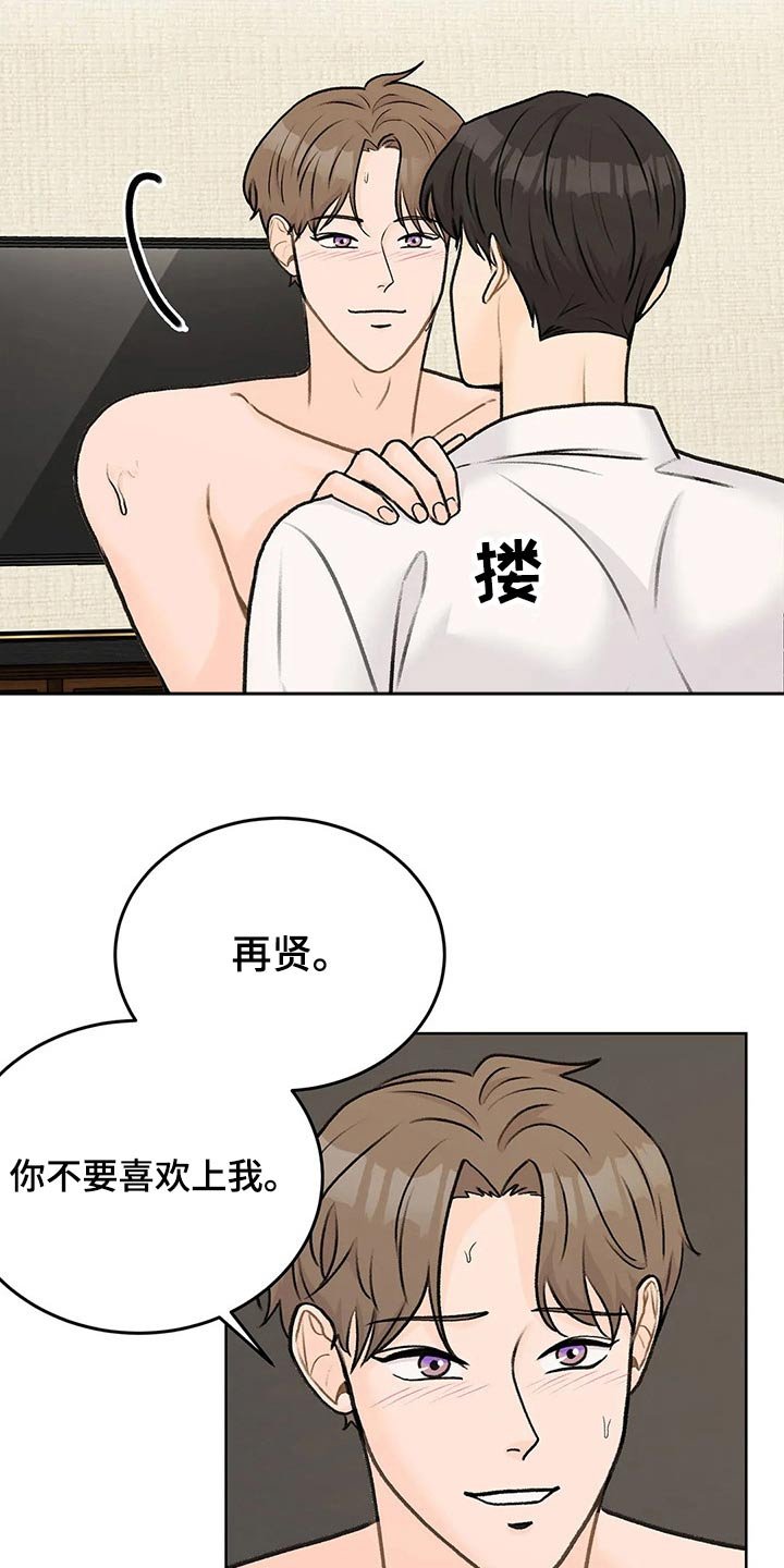 第49章：自由