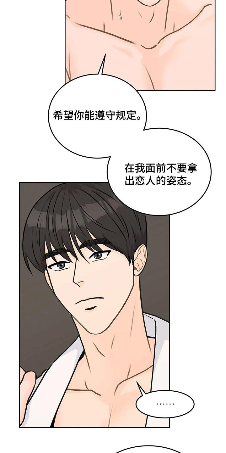 第49章：自由