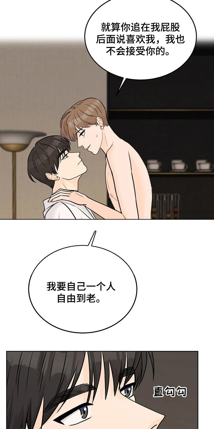第49章：自由