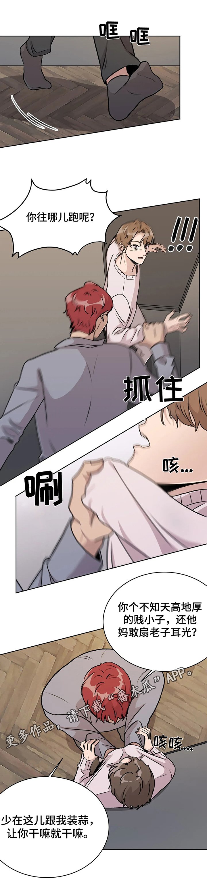 第5章：强迫