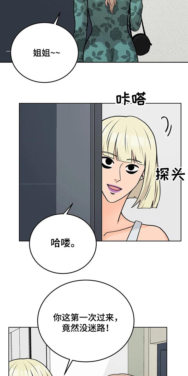 第50章：姐姐