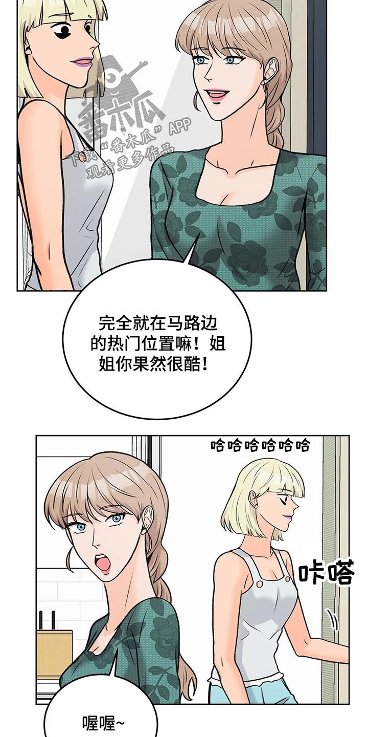 第50章：姐姐
