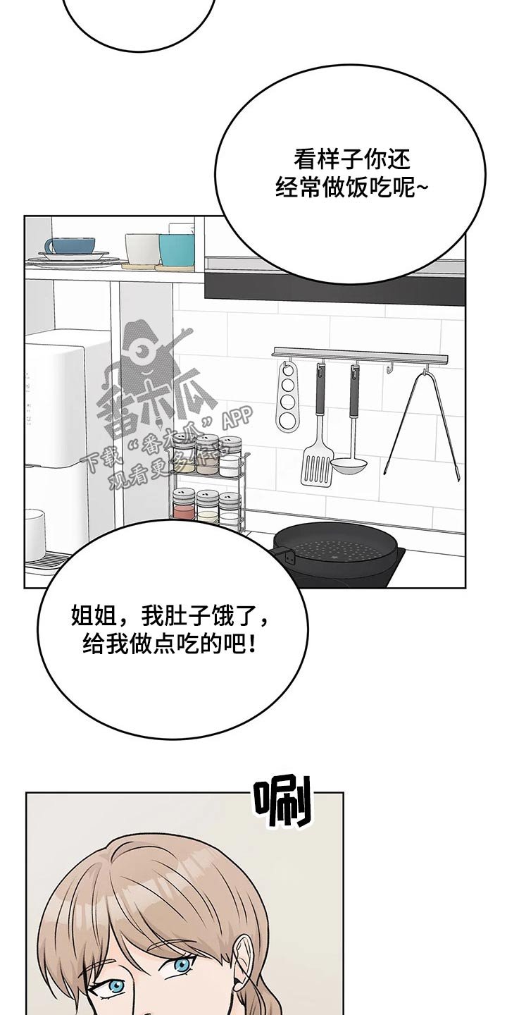第50章：姐姐