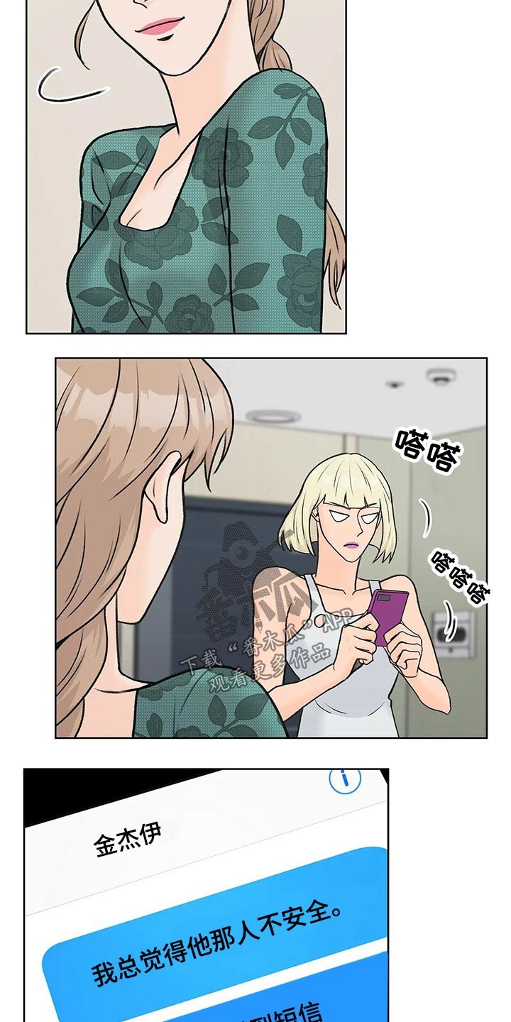 第50章：姐姐