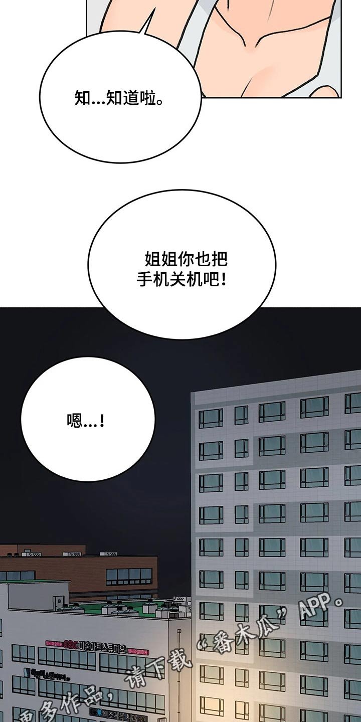 第50章：姐姐