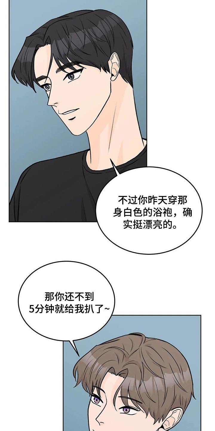 第51章：拽住
