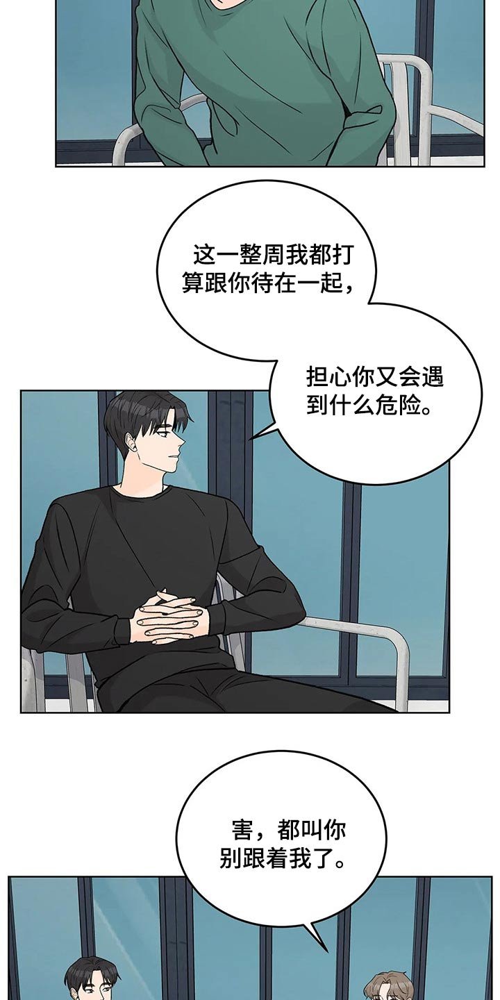 第51章：拽住