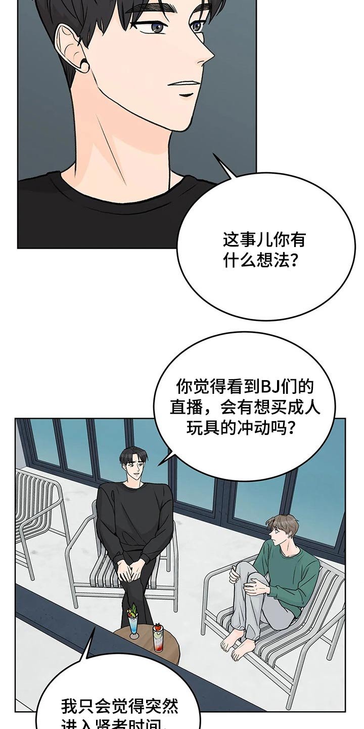第51章：拽住