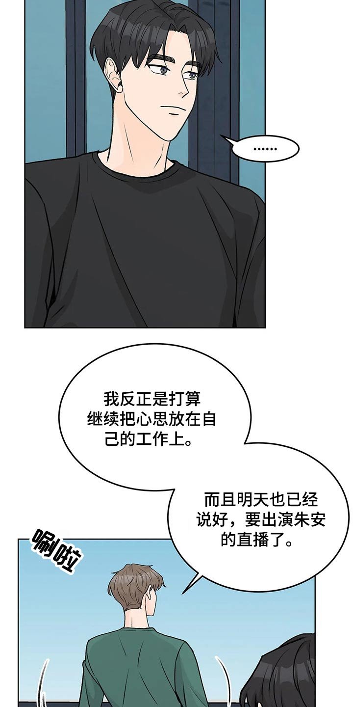 第51章：拽住
