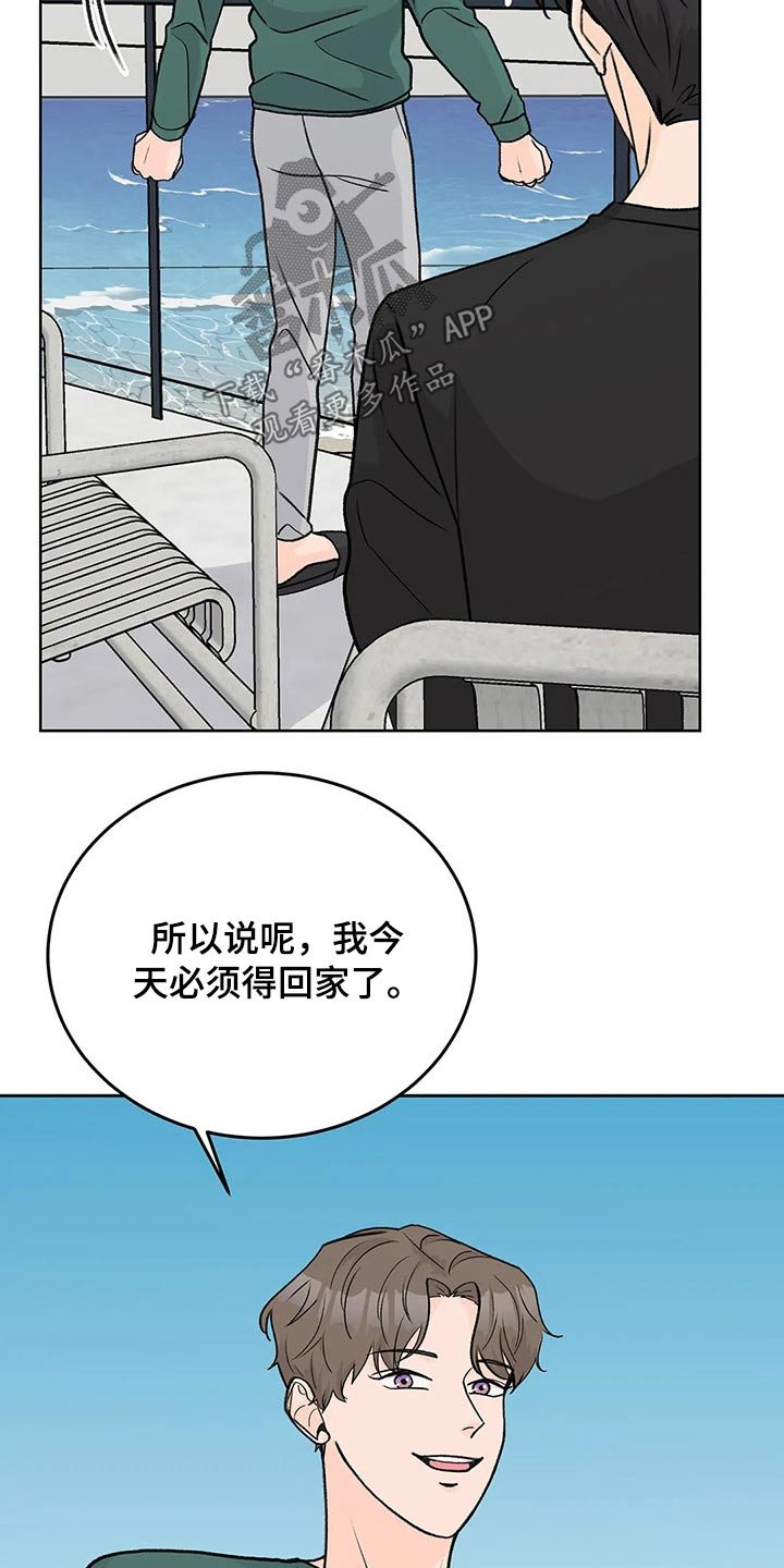 第51章：拽住