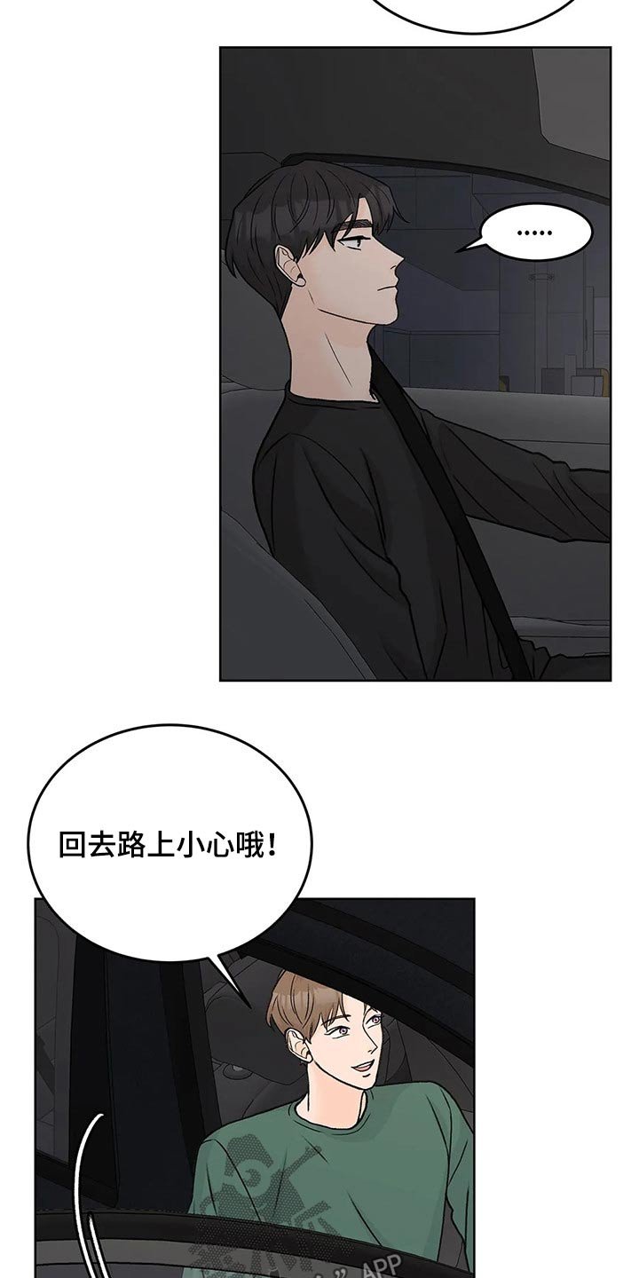 第51章：拽住