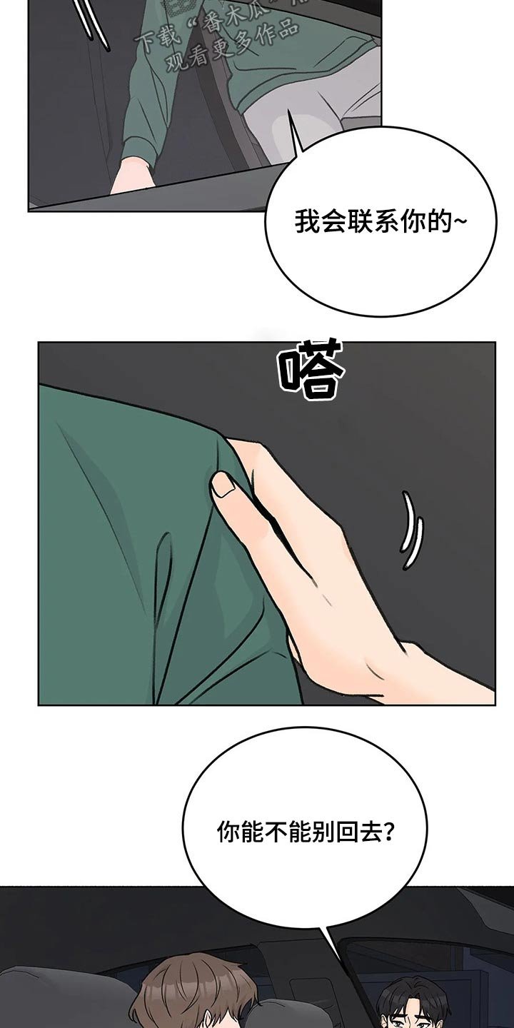 第51章：拽住