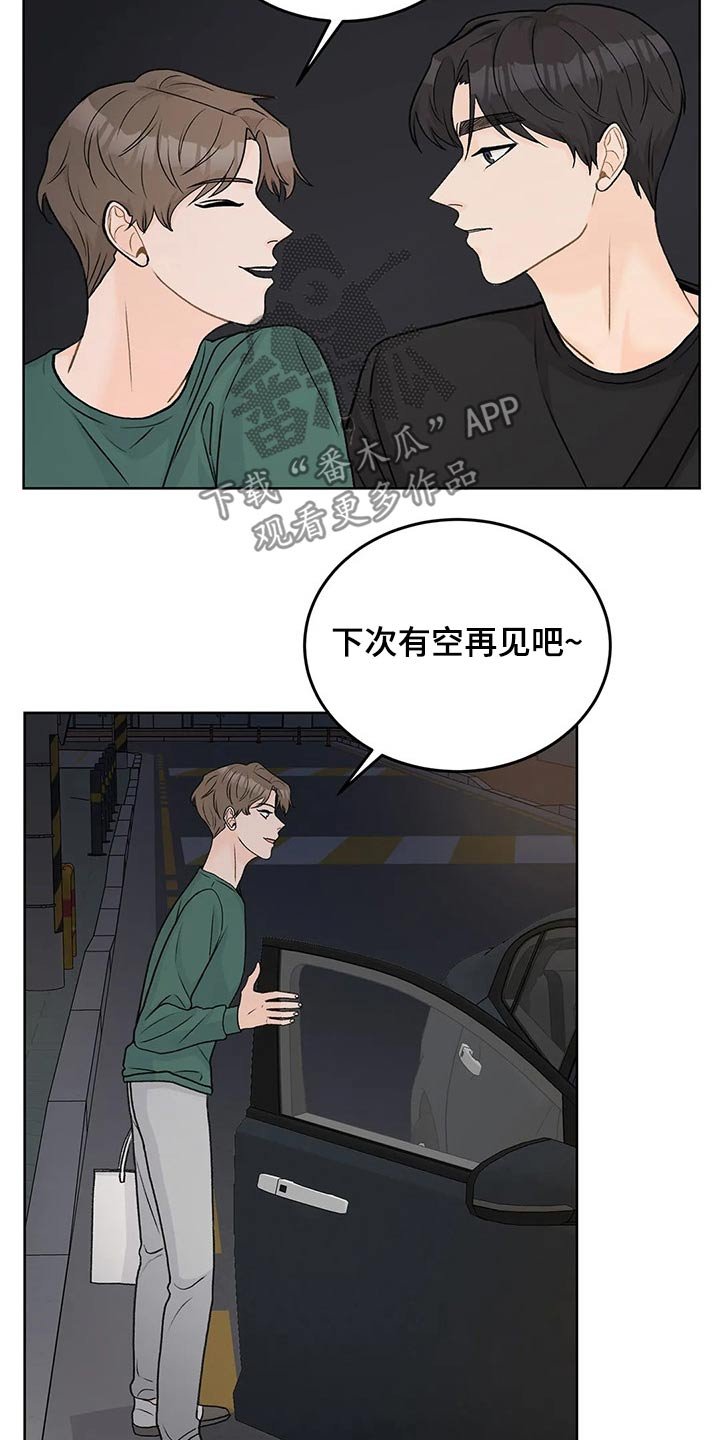 第52章：等半天了