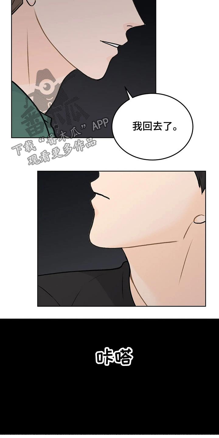 第52章：等半天了