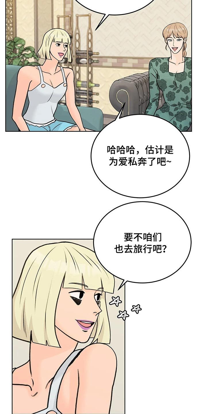 第53章：嘉宾