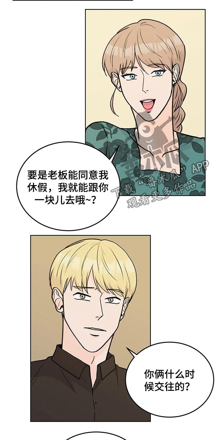 第53章：嘉宾