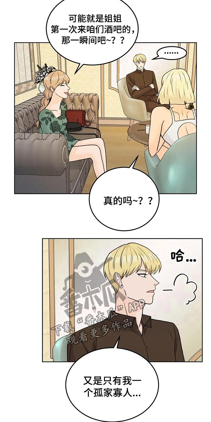 第53章：嘉宾