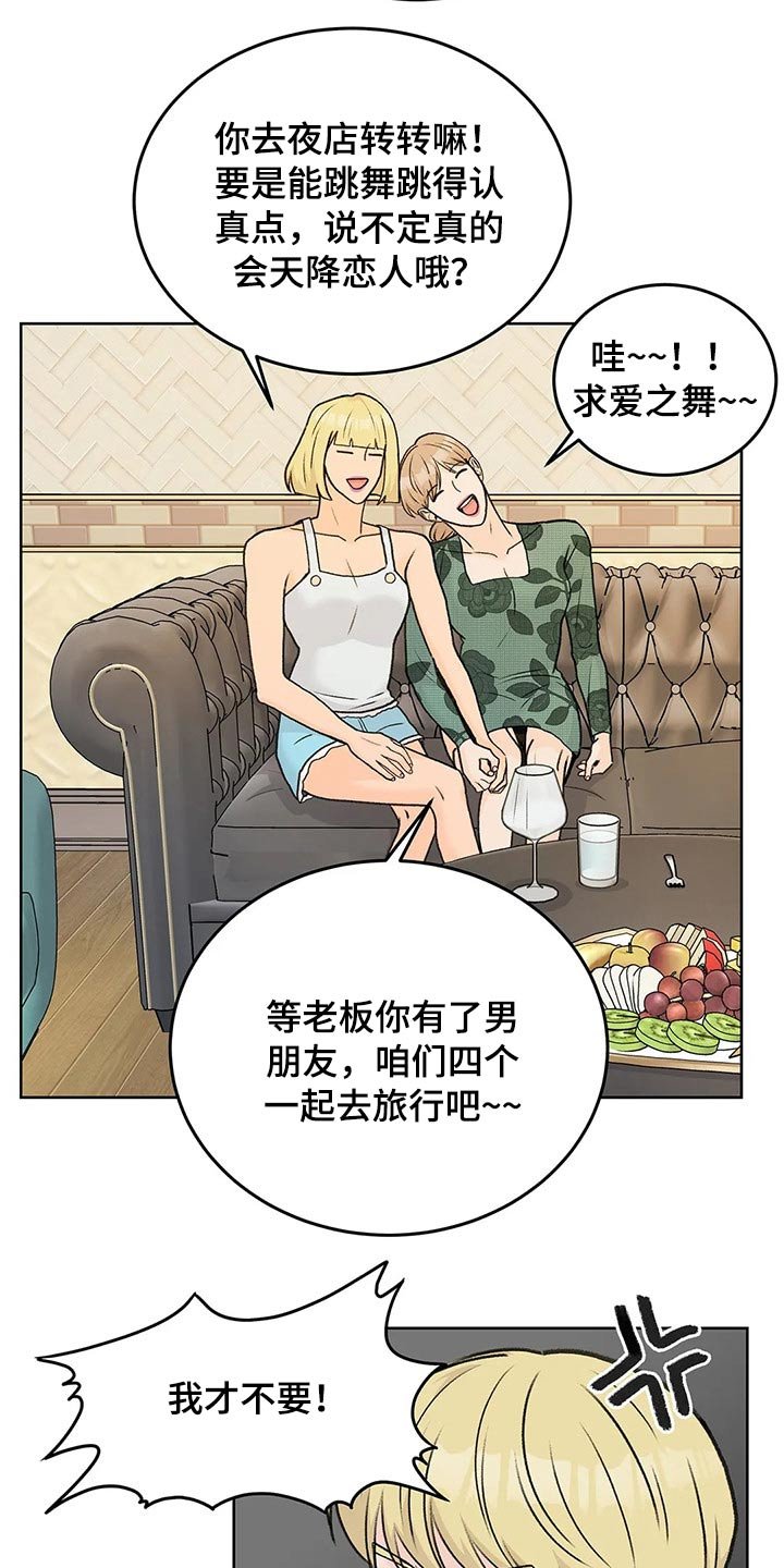 第53章：嘉宾