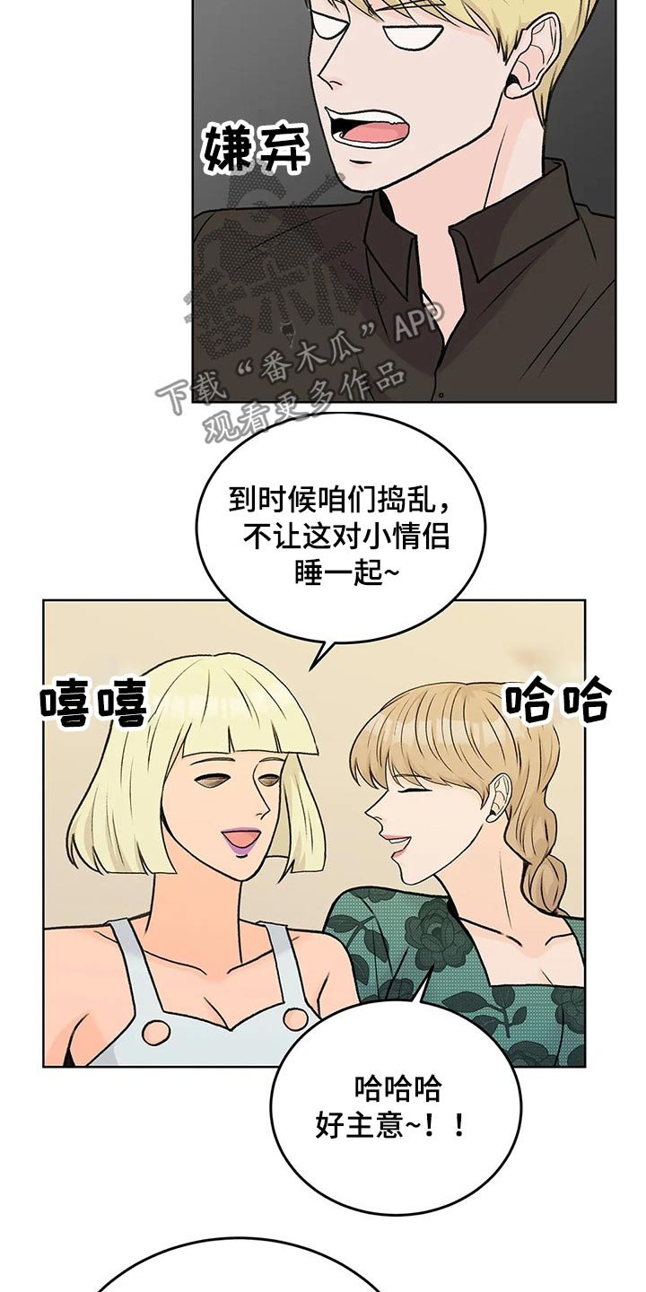 第53章：嘉宾