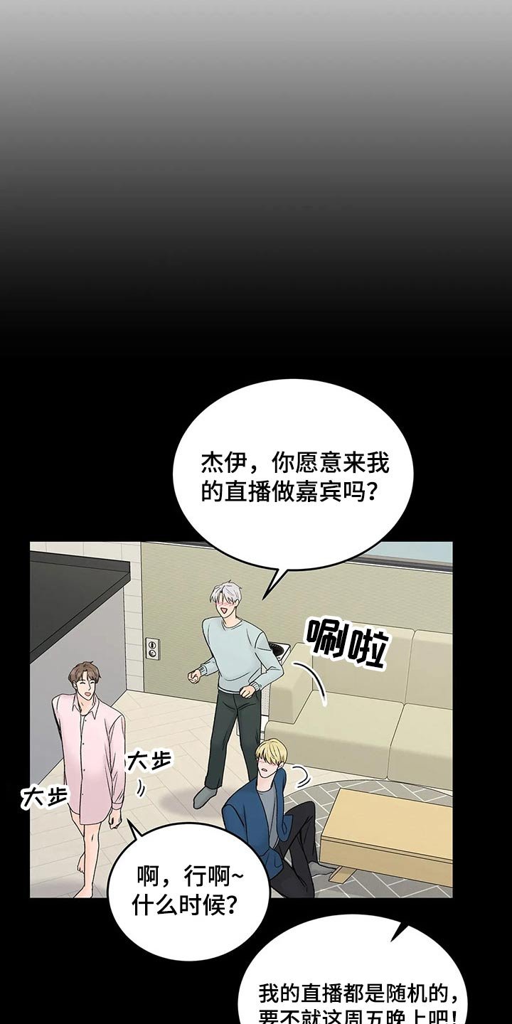 第53章：嘉宾