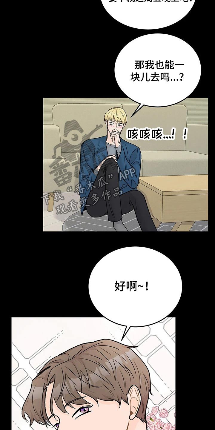 第53章：嘉宾