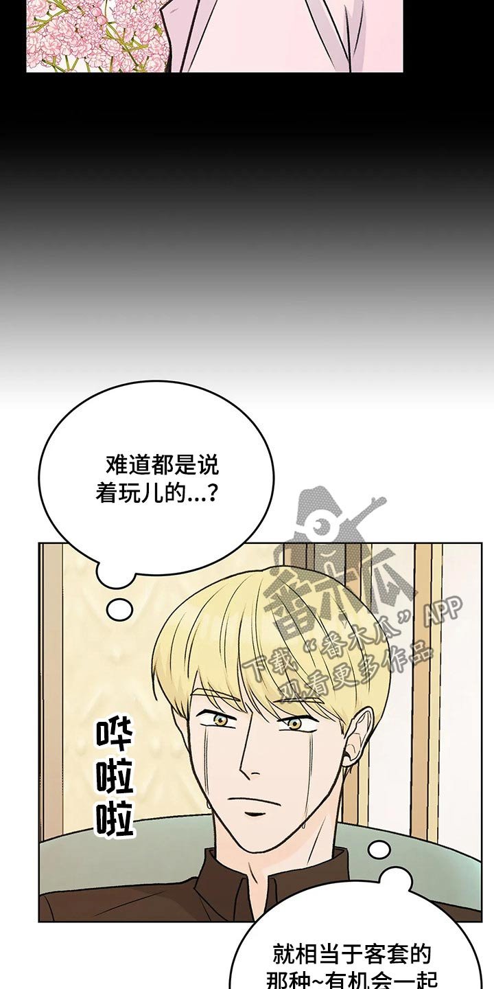 第53章：嘉宾