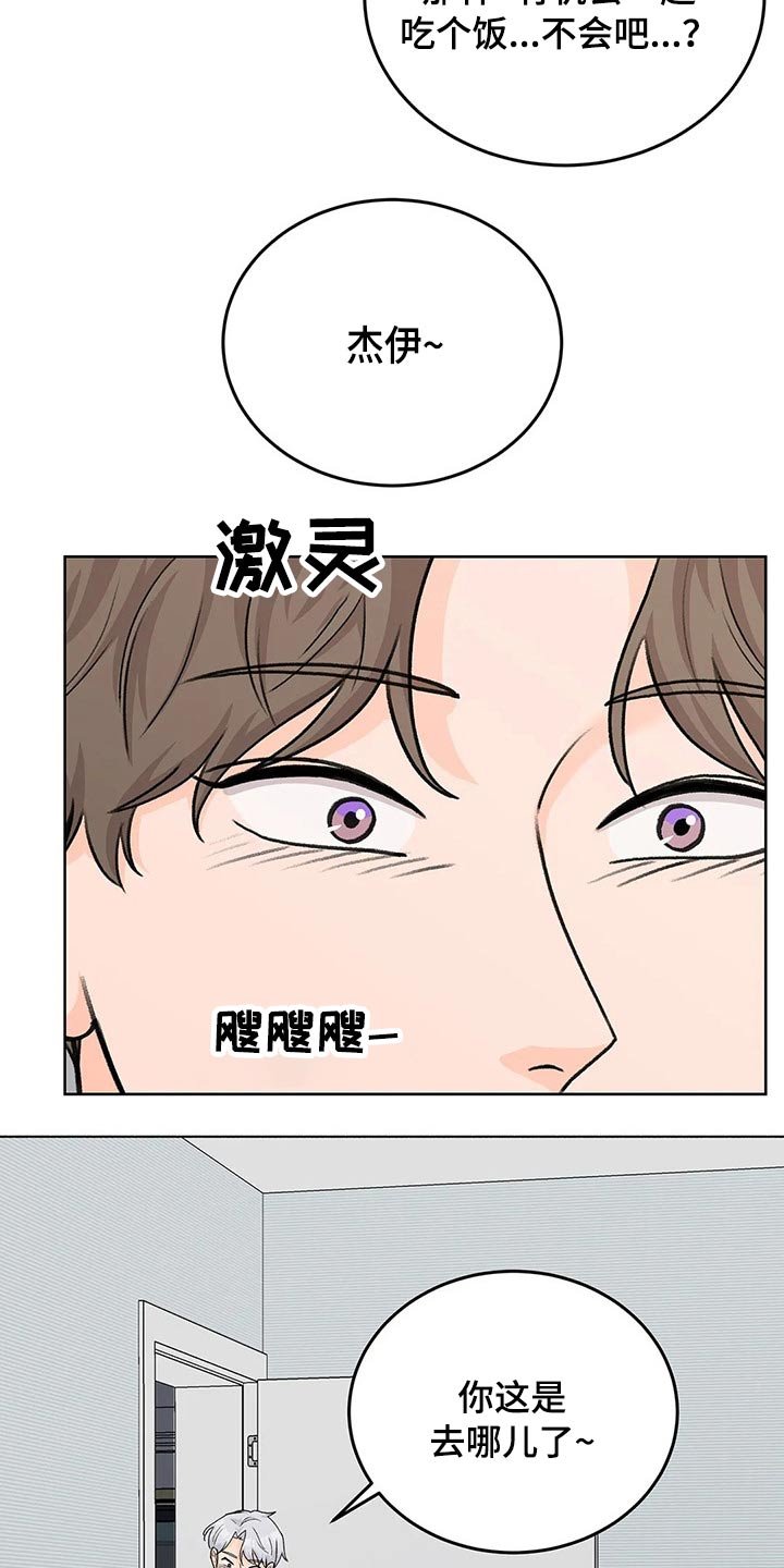 第53章：嘉宾