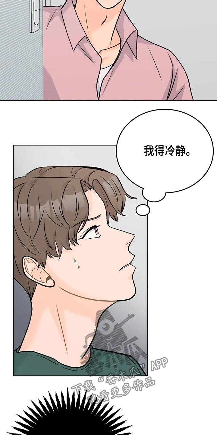 第53章：嘉宾
