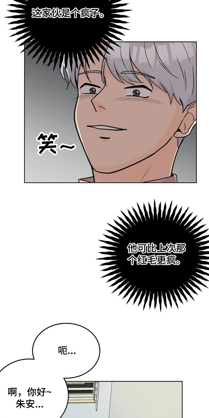 第53章：嘉宾