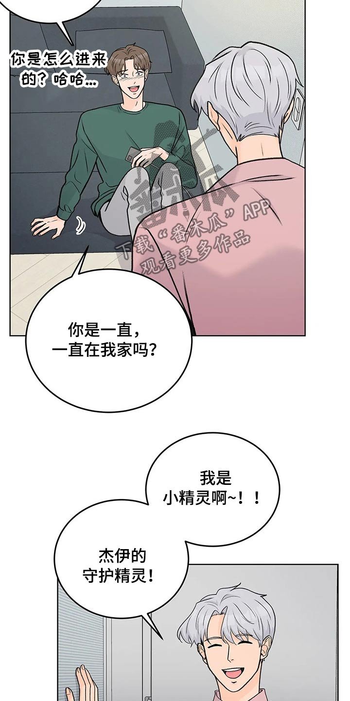 第53章：嘉宾
