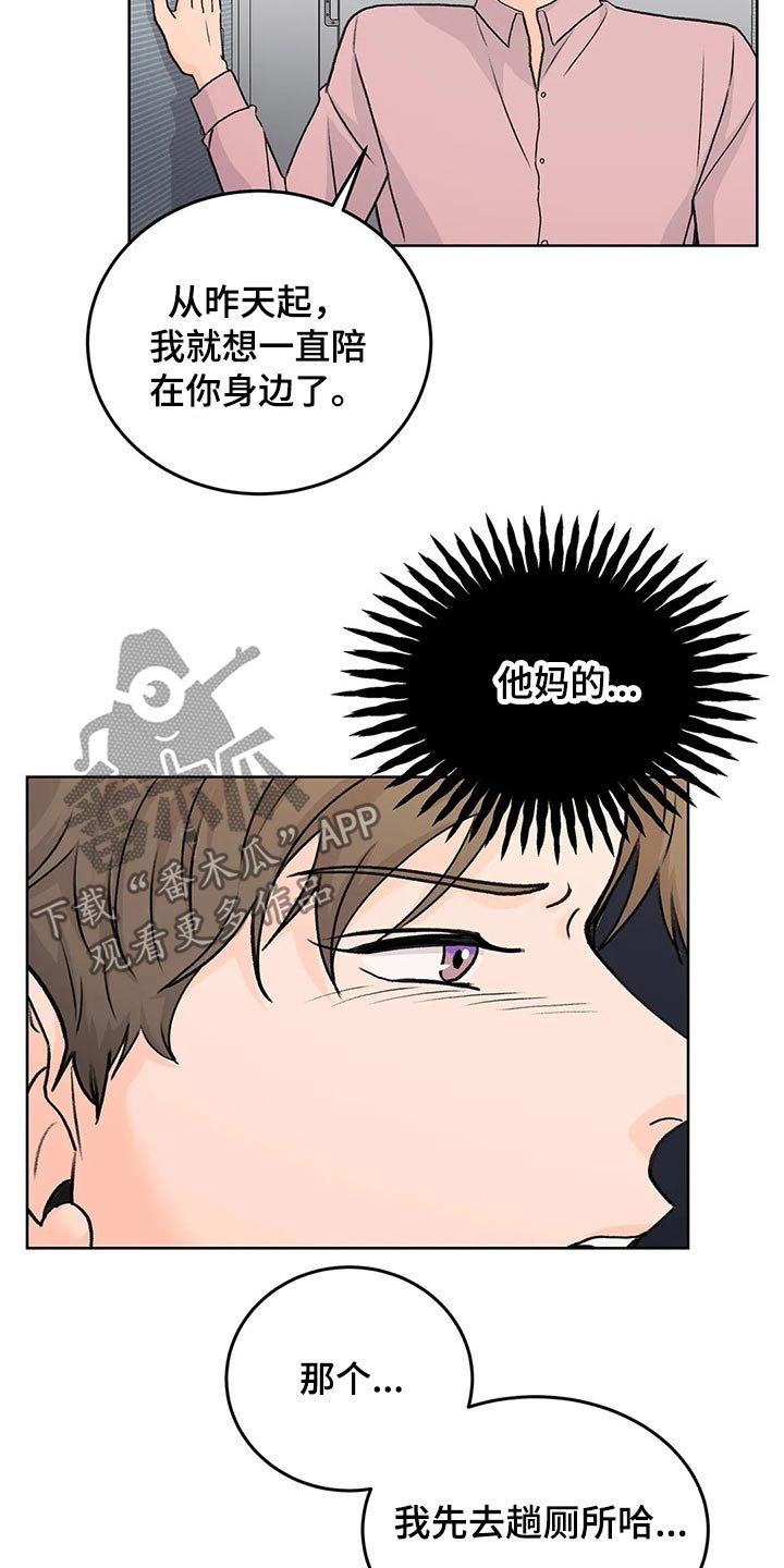 第53章：嘉宾