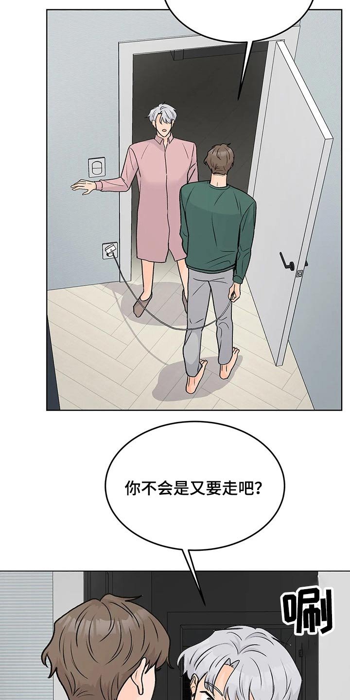 第53章：嘉宾