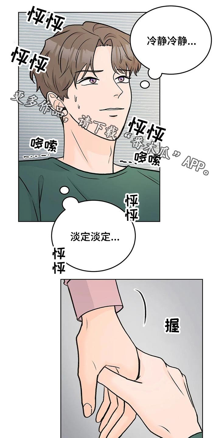 第54章：追随