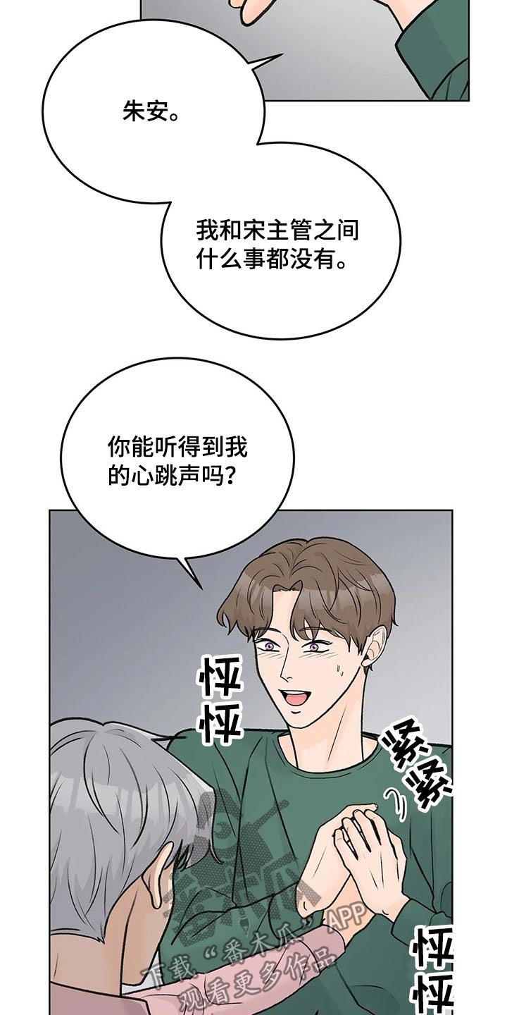 第54章：追随