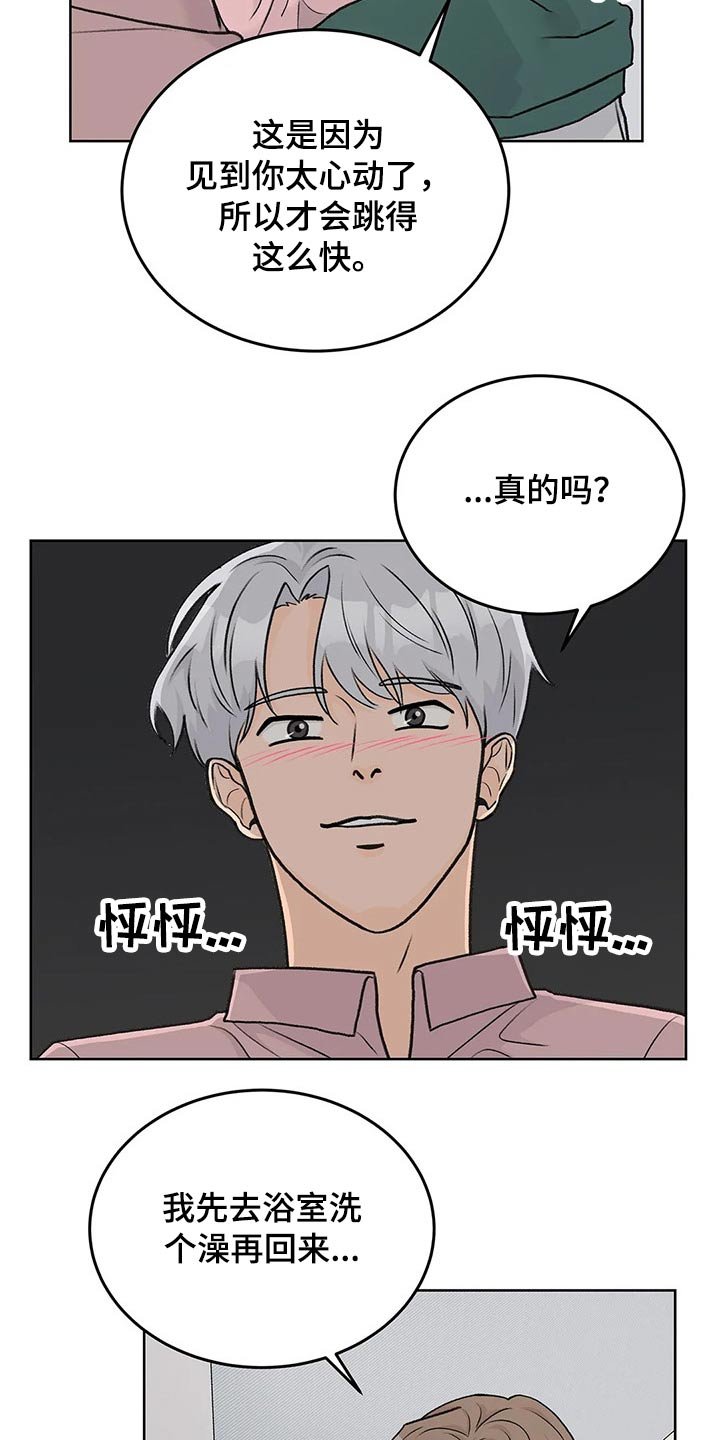 第54章：追随