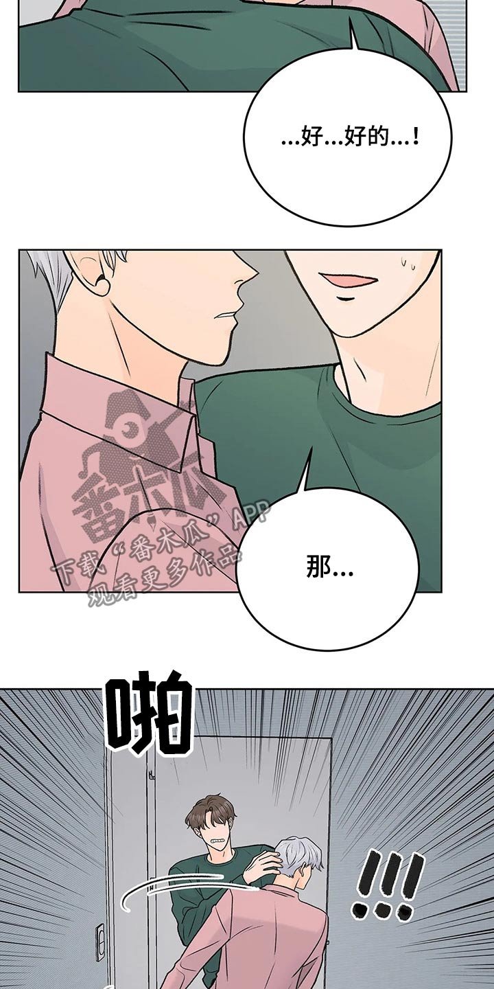 第54章：追随