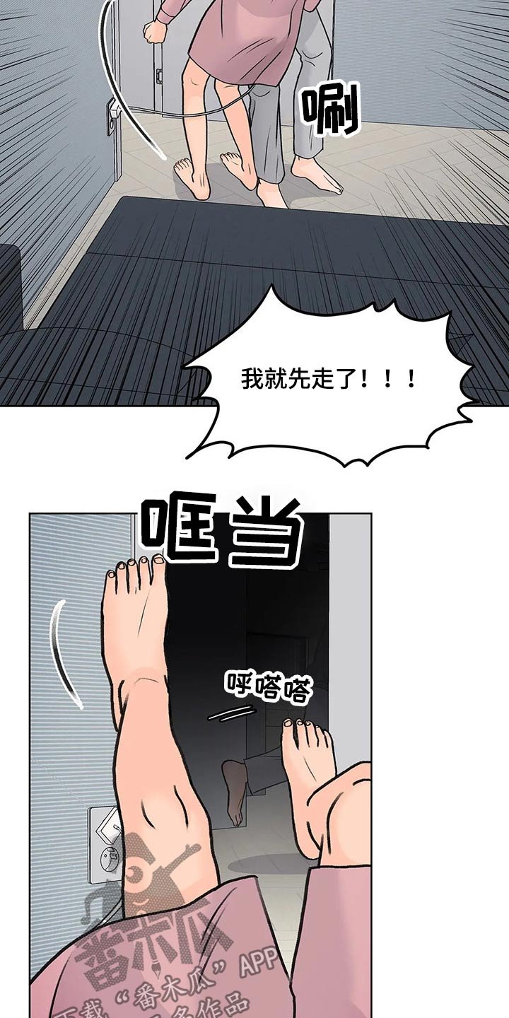 第54章：追随