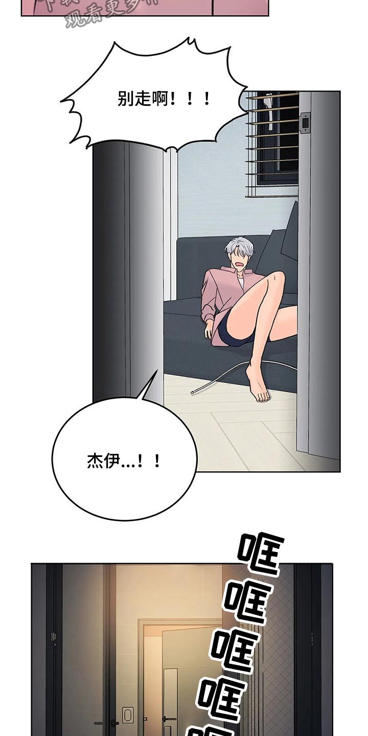 第54章：追随