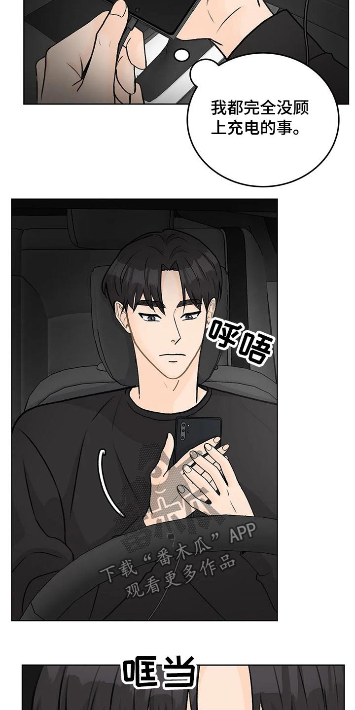 第54章：追随