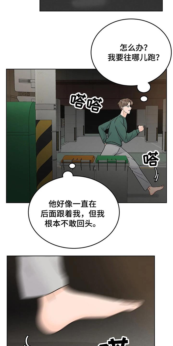 第54章：追随