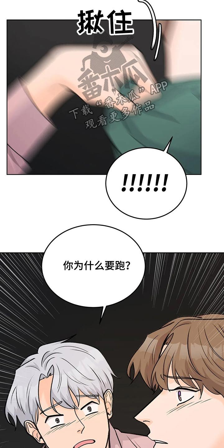 第54章：追随