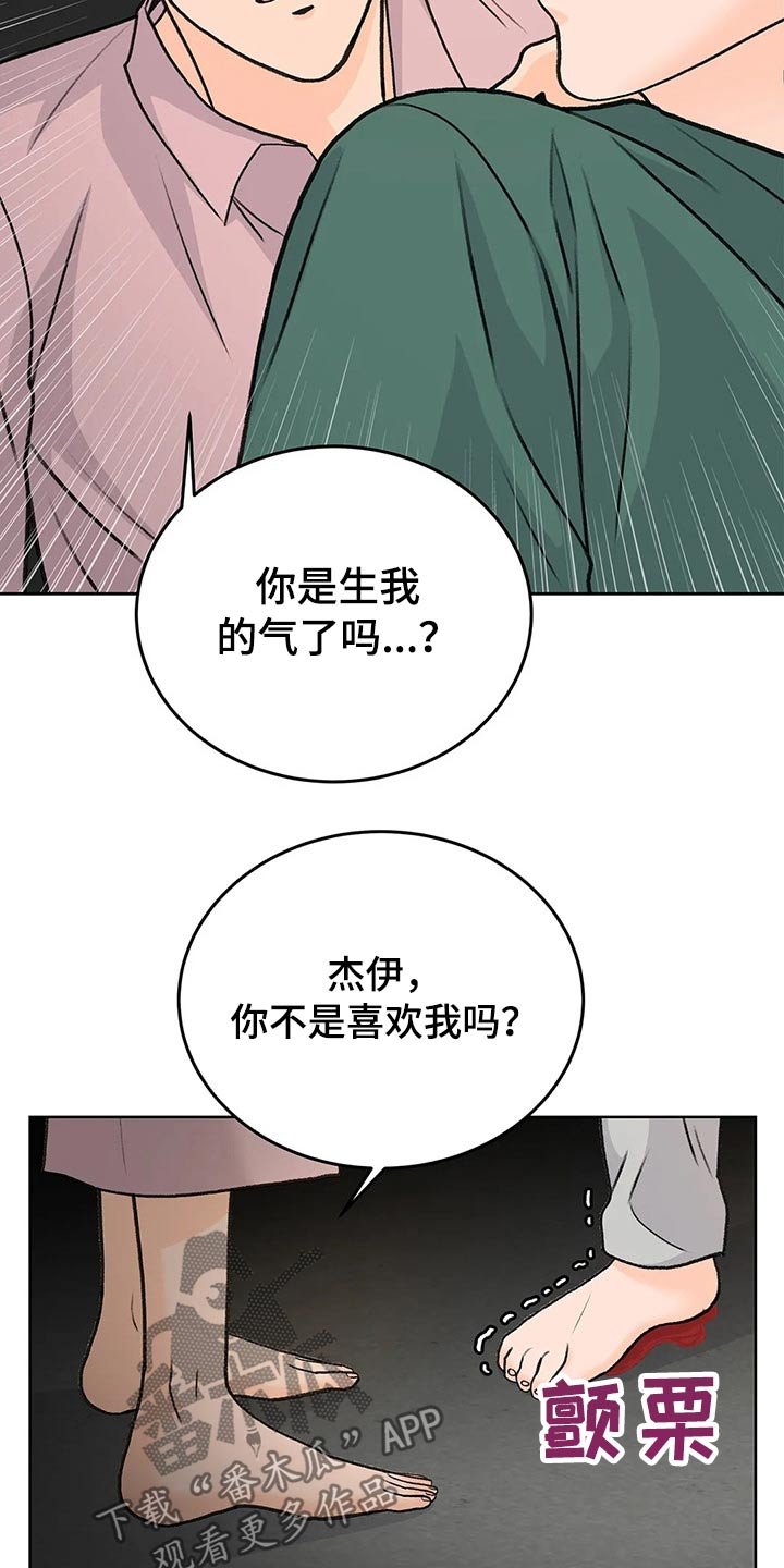第54章：追随