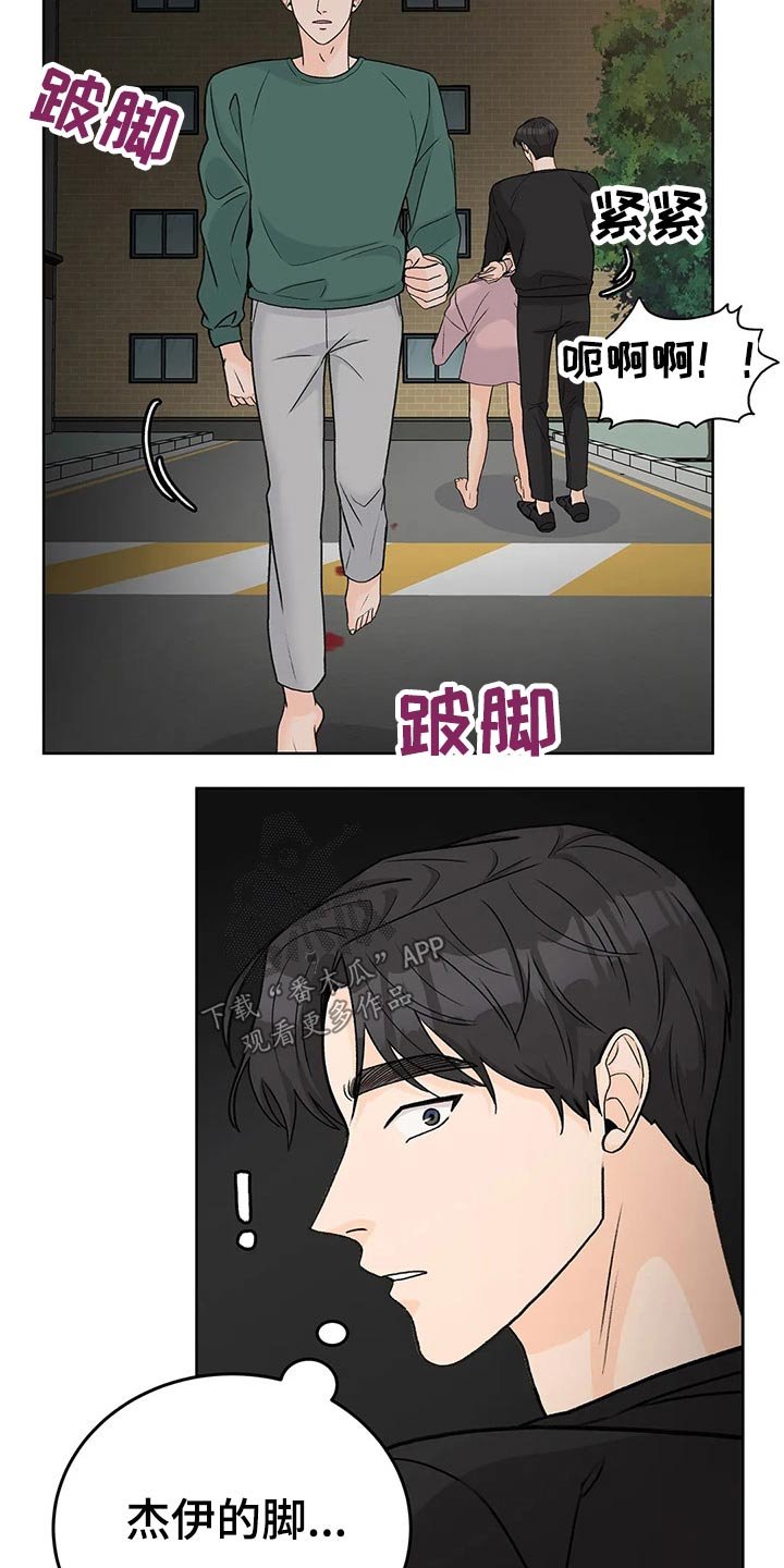 第55章：受伤